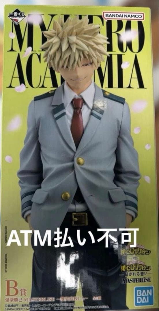 僕のヒーローアカデミア ヒロアカ 一番くじ 紡がれる想い Ｂ賞 爆豪勝己 一番くじ 僕のヒーローアカデミア -紡がれる想い-｜一番くじ倶楽部