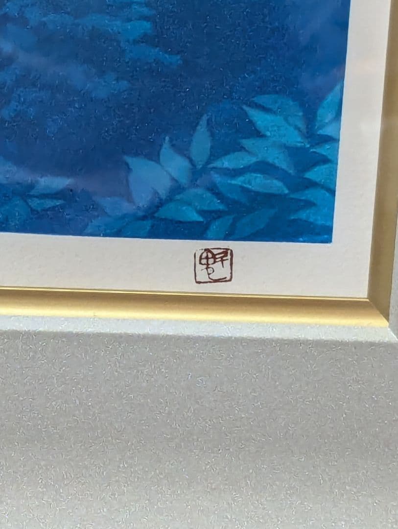 東山魁夷　緑の窓　リトグラフ　画寸48.0cm×60.7cm