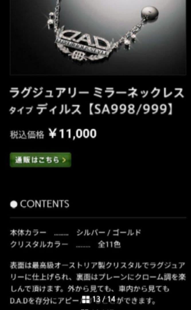 ギャルソンdad ラグジュアリーミラーネックレス タイプディルス - メルカリ