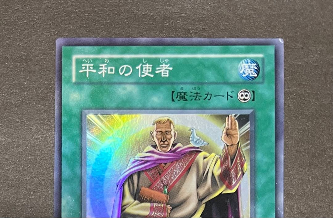☆遊戯王 平和の使者(スーパー) PS-51 ファラオのしもべ☆ - メルカリ