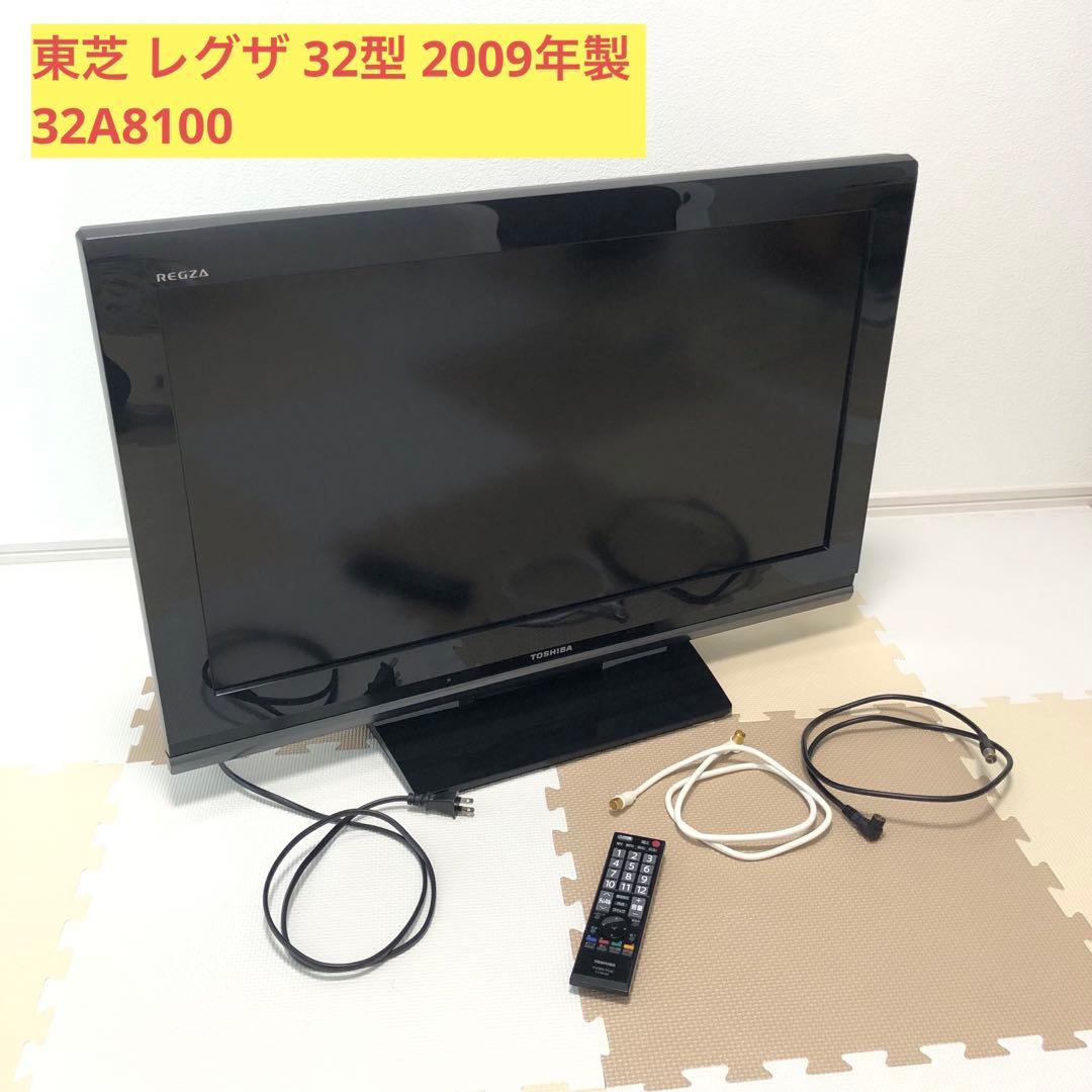 送料込)東芝 レグザ 液晶テレビ 32型 2009年製 32A8100 - メルカリ