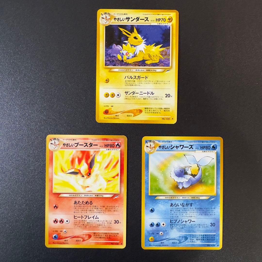 ポケモンカード 旧裏 拡張パック第4弾 闇そして光へ... 120枚　まとめ売り