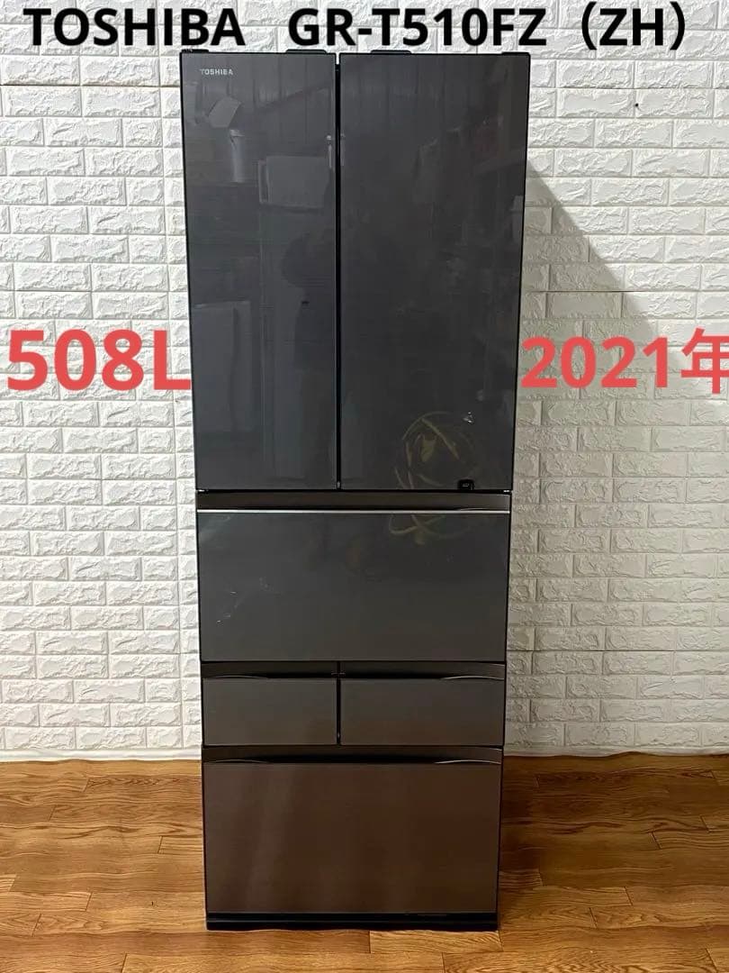 東芝 TOSHIBA GR-T510FZ 冷蔵庫 508L 東芝 TOSHIBA 冷蔵庫 VEGETA (ベジータ)FZシリーズ 6ドア フレンチドア
