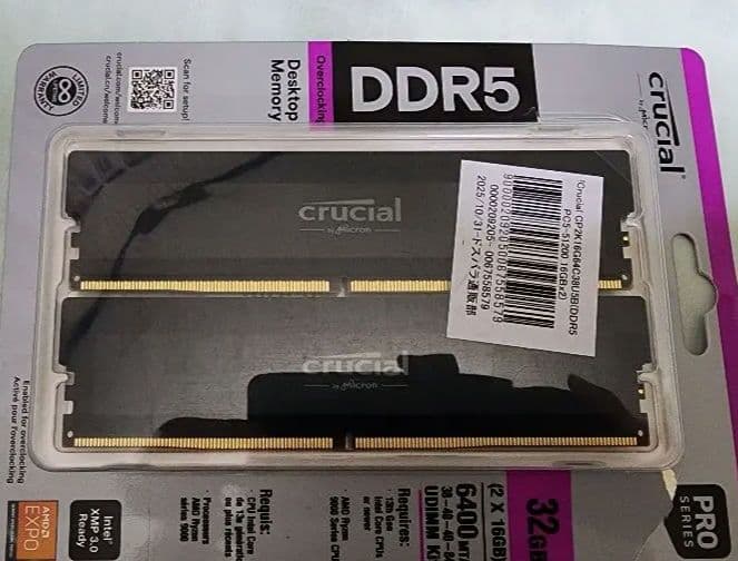 メモリ Crucial Pro DDR5 6400 32GB (16GBⅹ2) - メルカリ