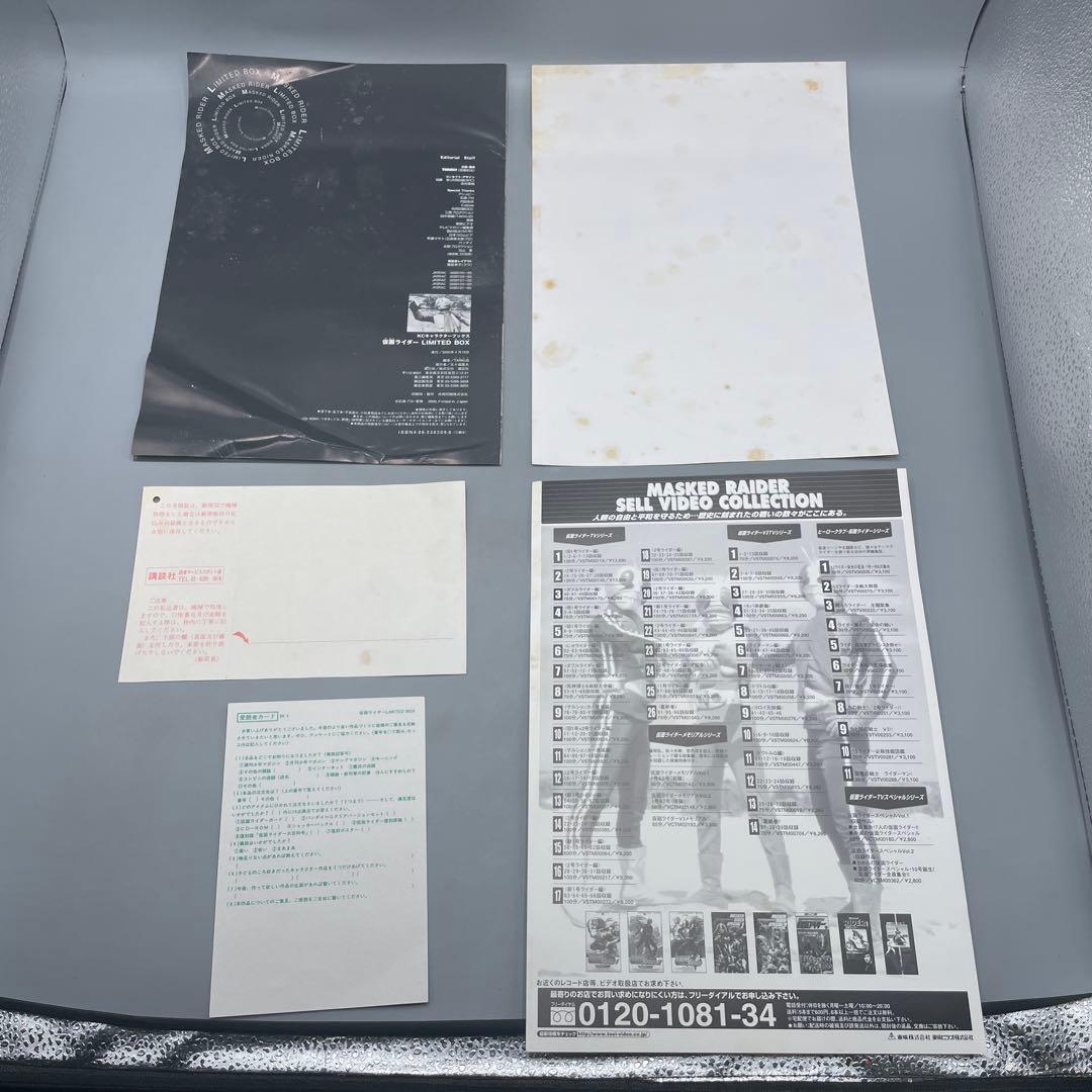 仮面ライダー LIMITED BOX 当時物
