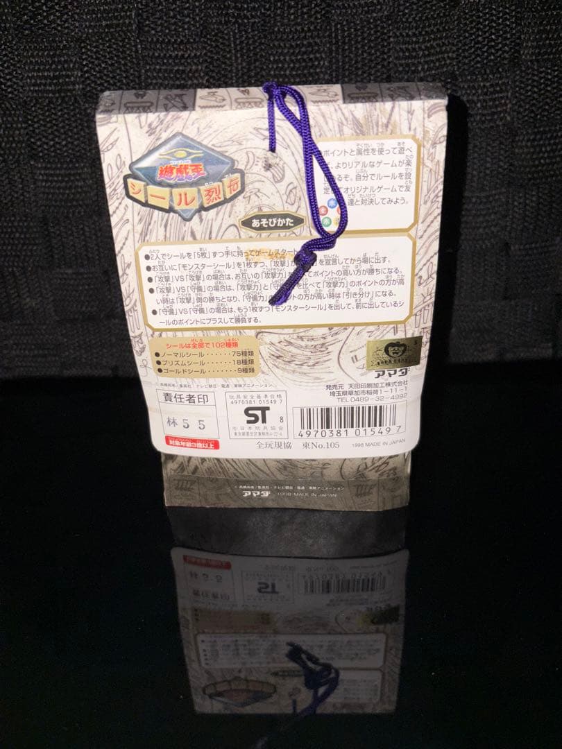 1998年 未開封品 遊戯王 シール烈伝 竜騎士ガイア編 1束 - メルカリ