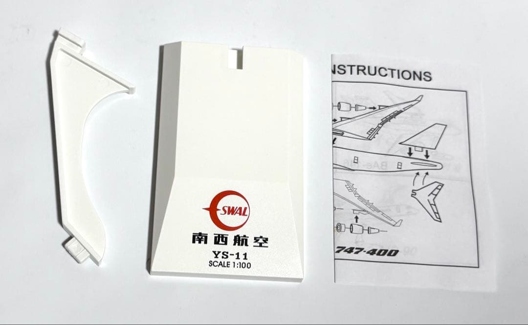 JTA商事 1/100 YS-11 SWAL南西航空 JA8794