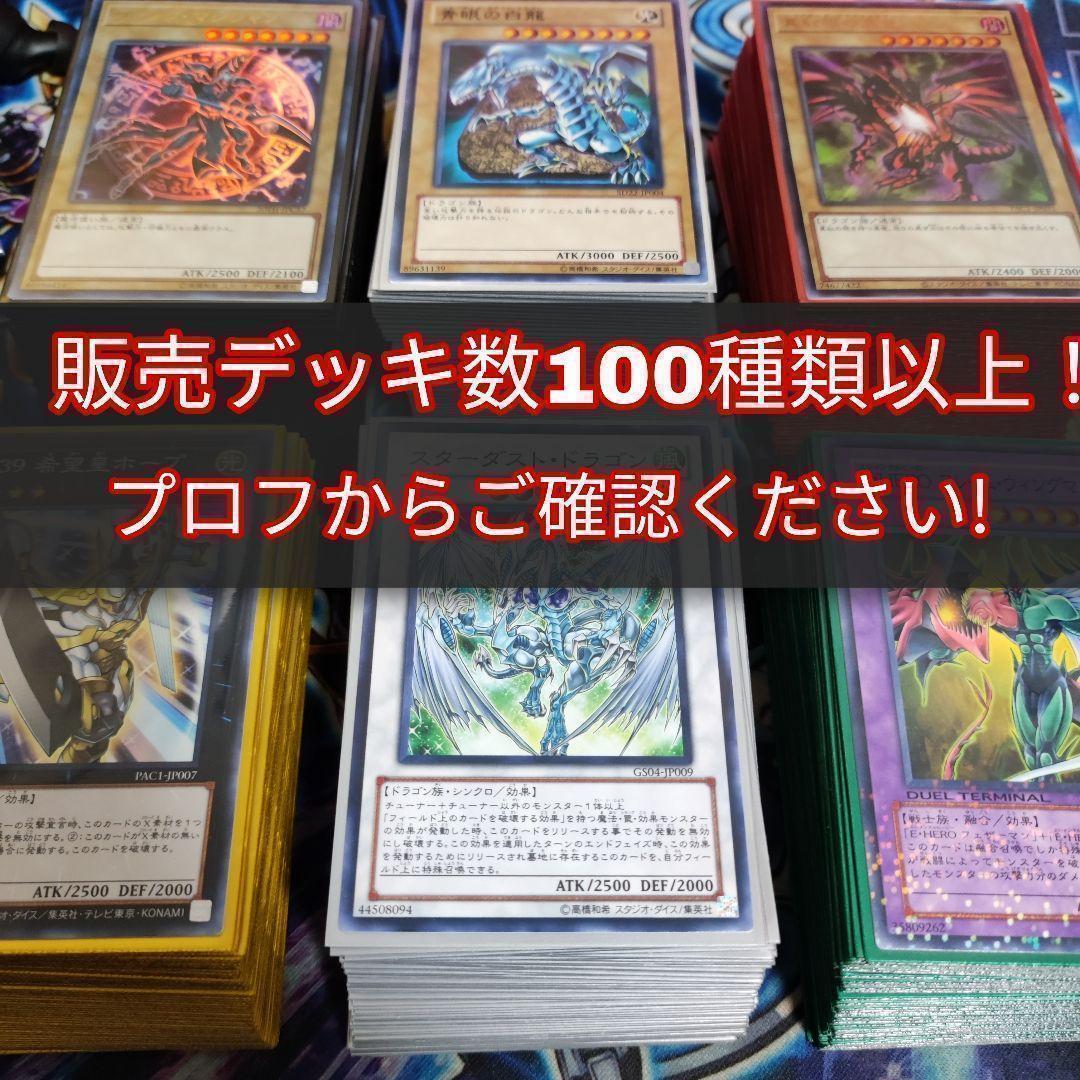山屋　即日発送　 E・HERO ネオスデッキ　構築済みデッキ