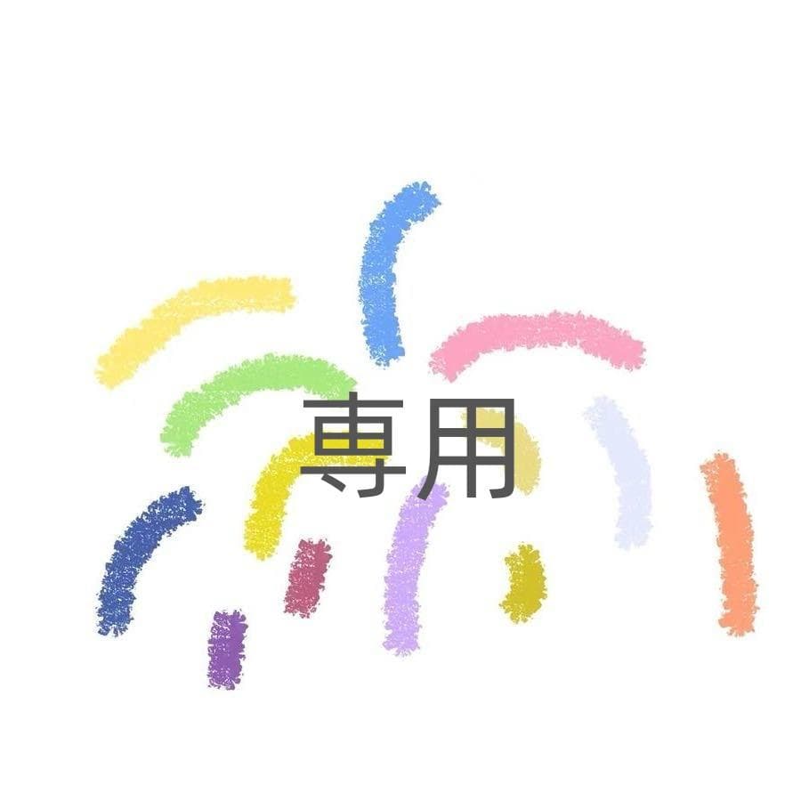 Y❁引越し前断捨離中！樣専用S Y❁引越し前断捨離中！樣専用S 引っ越し断捨離中