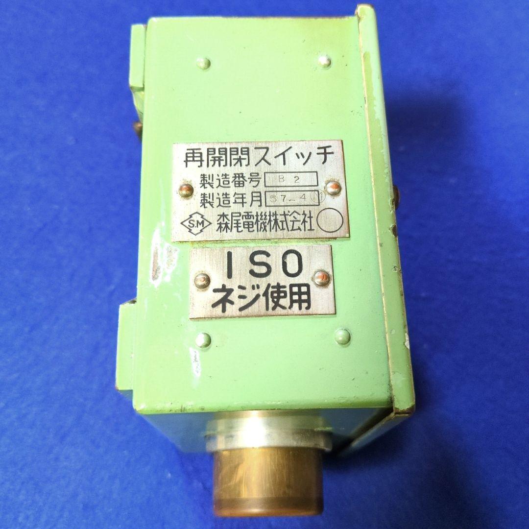 鉄道関連グッズ： 東武(東武鉄道)再開閉スイッチ 車掌スイッチ 森尾