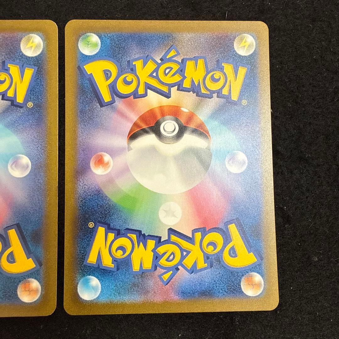 早い者勝ち！　ポケモンカード リザードンex sar 151 ２枚セット