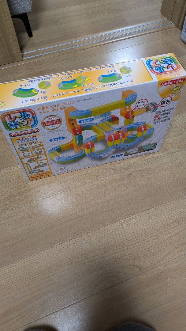 レールキューブ　デラックスセット　サンスマイル