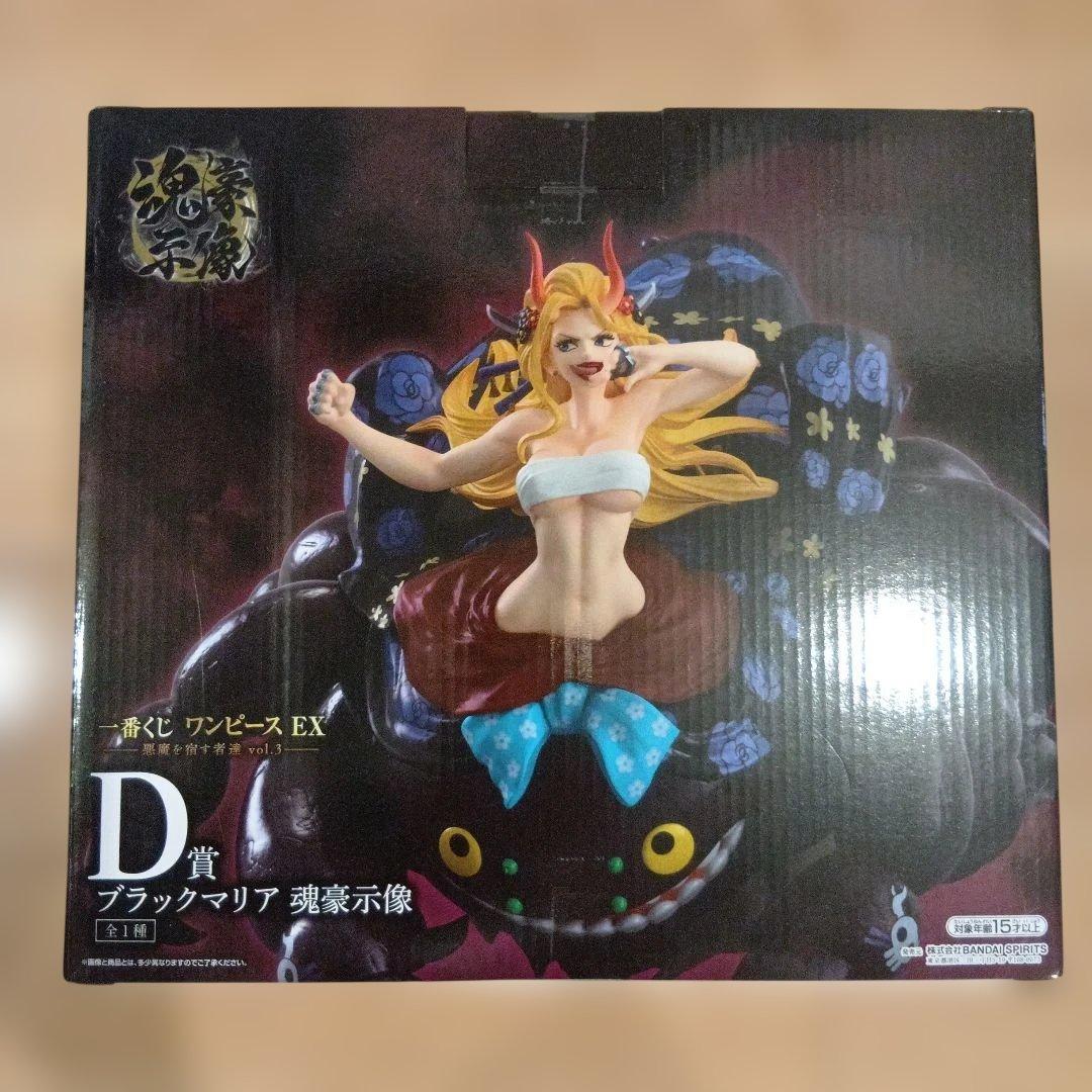 一番くじ ワンピース 悪魔を宿す者達　vol.3 A賞ルフィ＆D賞ブラックマリア