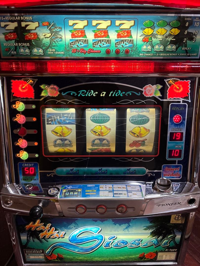 名機！ハイハイシオサイ３０ パイオニア ４号機 不要機付