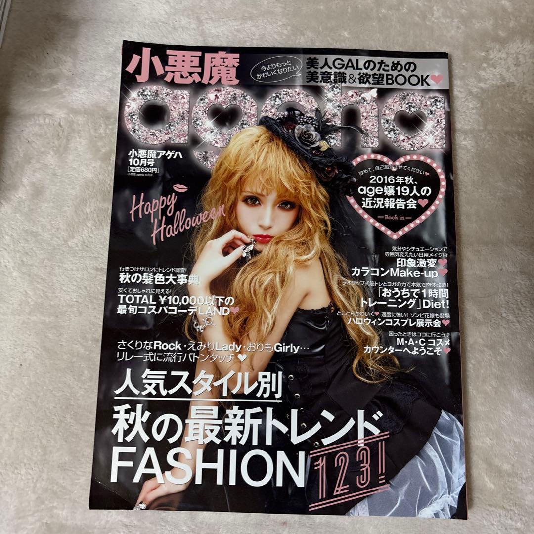 小悪魔ageha まとめ売り - メルカリ