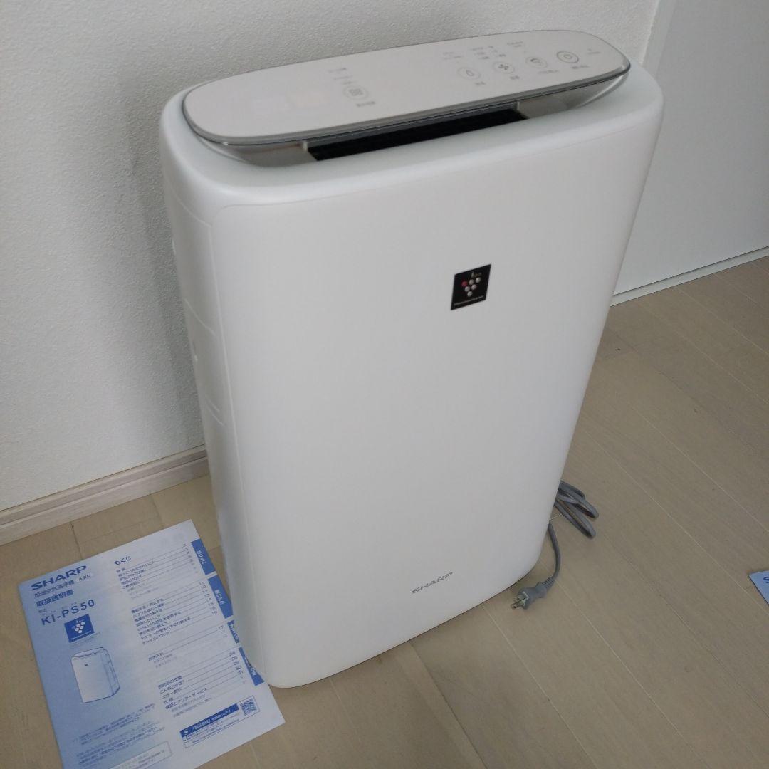 SHARP KI-PS50-W 加湿空気清浄機 2021年製 ①＋③ Amazon.co.jp: Sharp KI-PS50-W Humidifier Air Purifier
