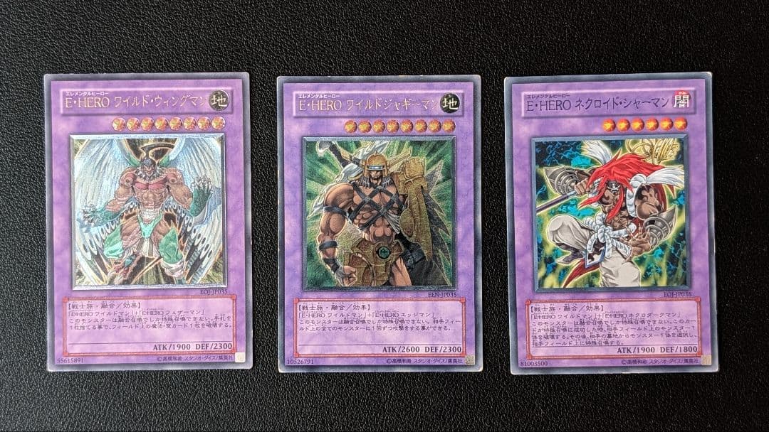 遊戯王 融合 E・HERO 13枚セット