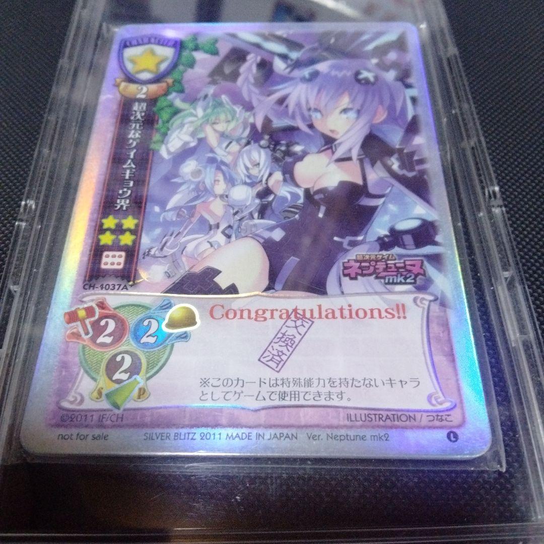 旧lycee　旧リセ　超次元ネプテューヌ　交換済み　ラキカ