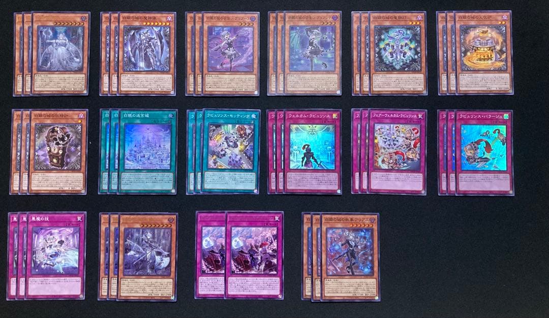 遊戯王　ラビュリンス　デッキパーツ　制限対応　フルコンプセット