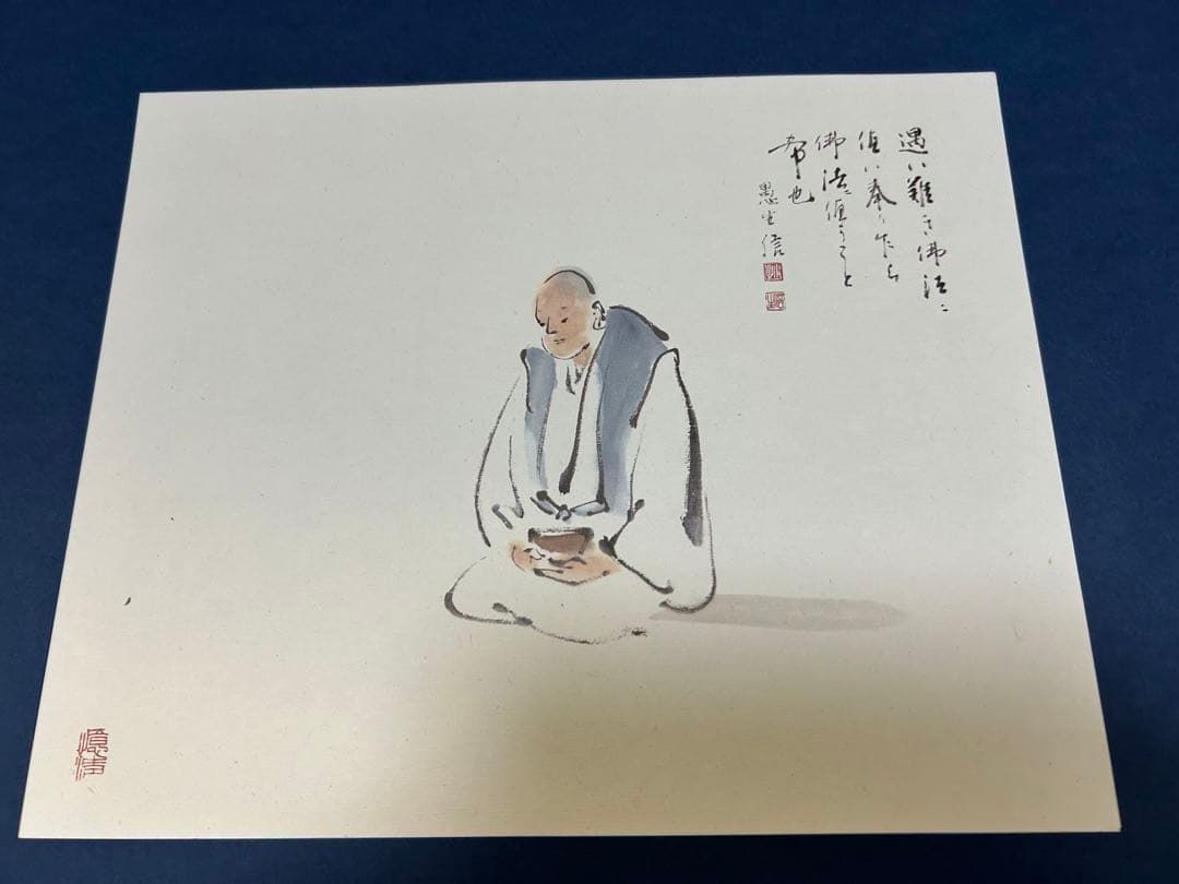 木原 信　水墨画集　限定発行150部