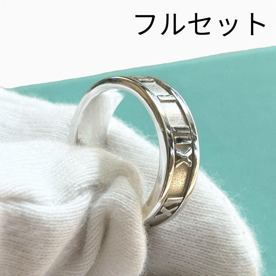 【美品】ティファニー アトラス　リング　SV925 フルセット　指輪　11号 2476-2 美品✨Tiffany アトラス リング 指輪 SV925 11号 - メルカリ