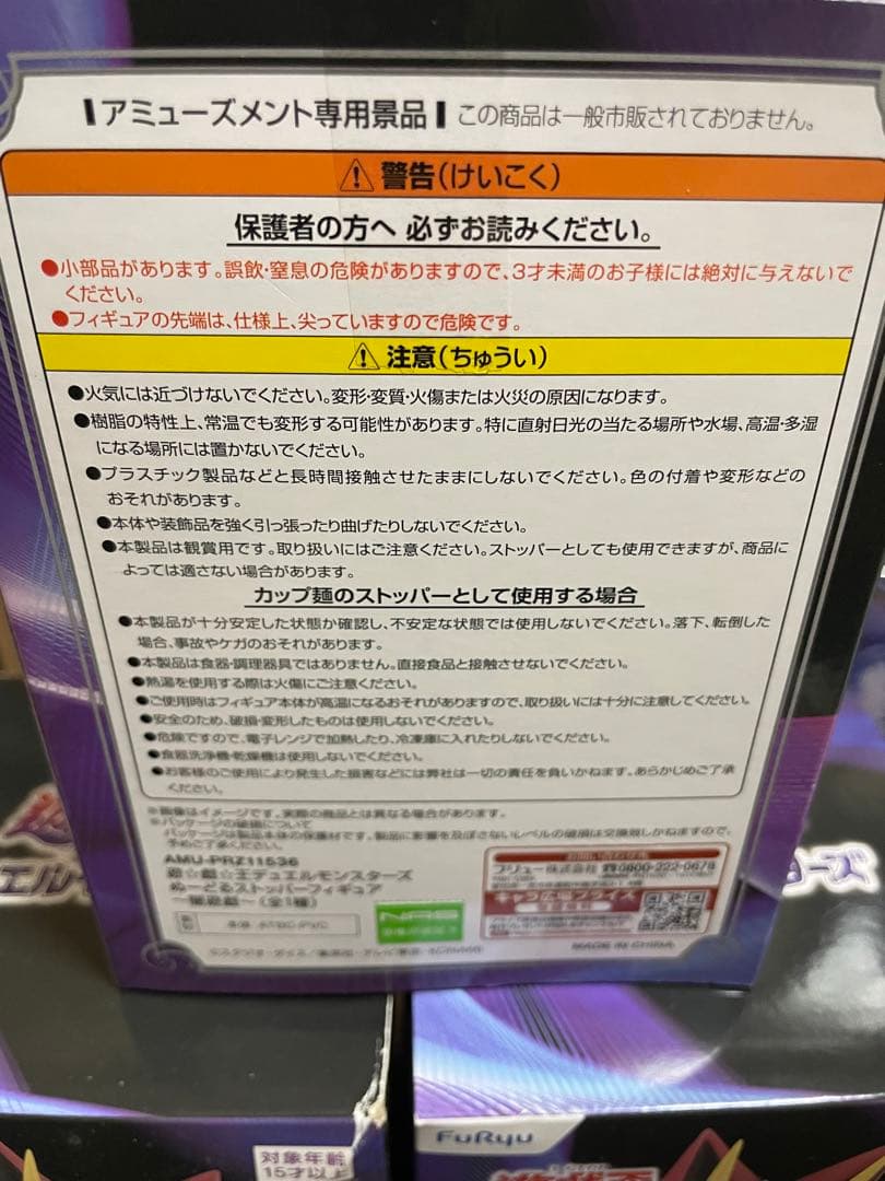 遊戯王 デュエルモンスターズ ぬーどるストッパーフィギュア 闇遊戯✖️3