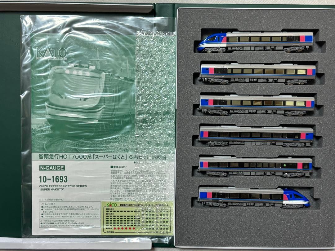 KATO 10-1693 智頭急行 HOT7000系「スーパーはくと」6両セット