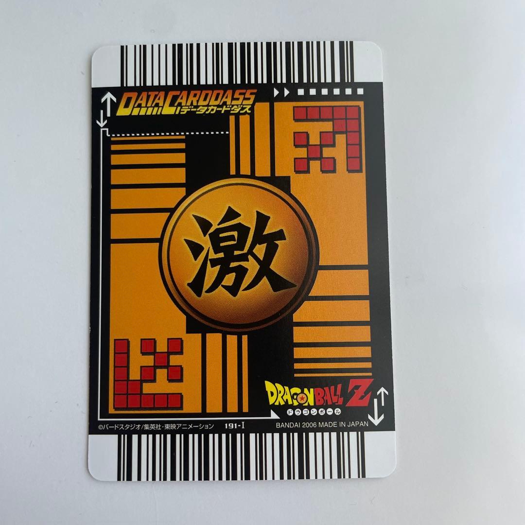 ドラゴンボールデータカードダス リミットブレイカー破り 〔191-I