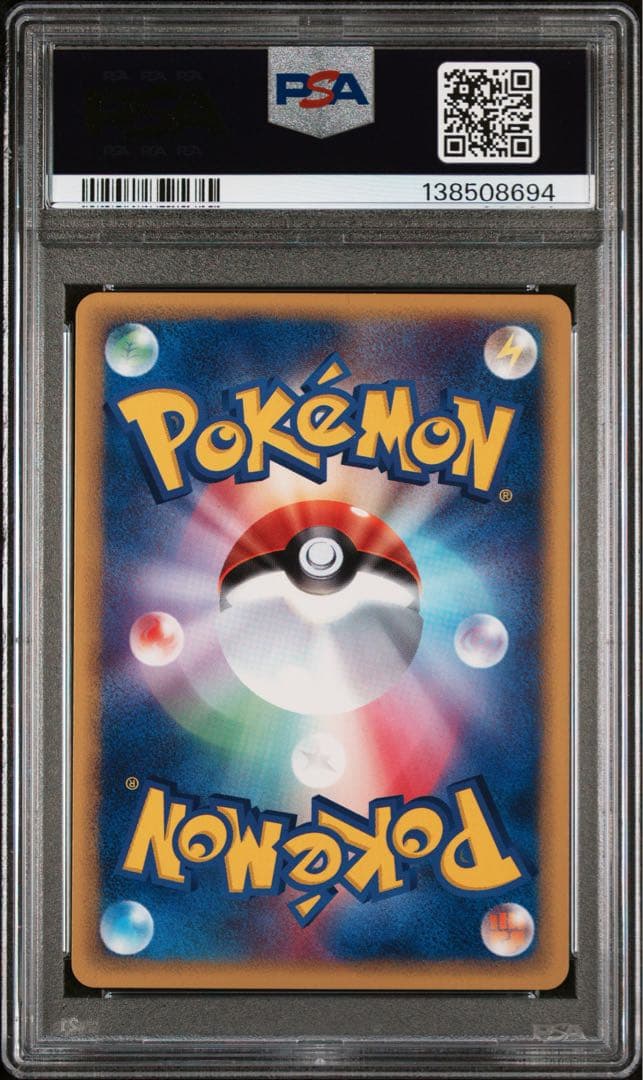【PSA10】カメール PROMO T - トレーナーズマガジンプロモ