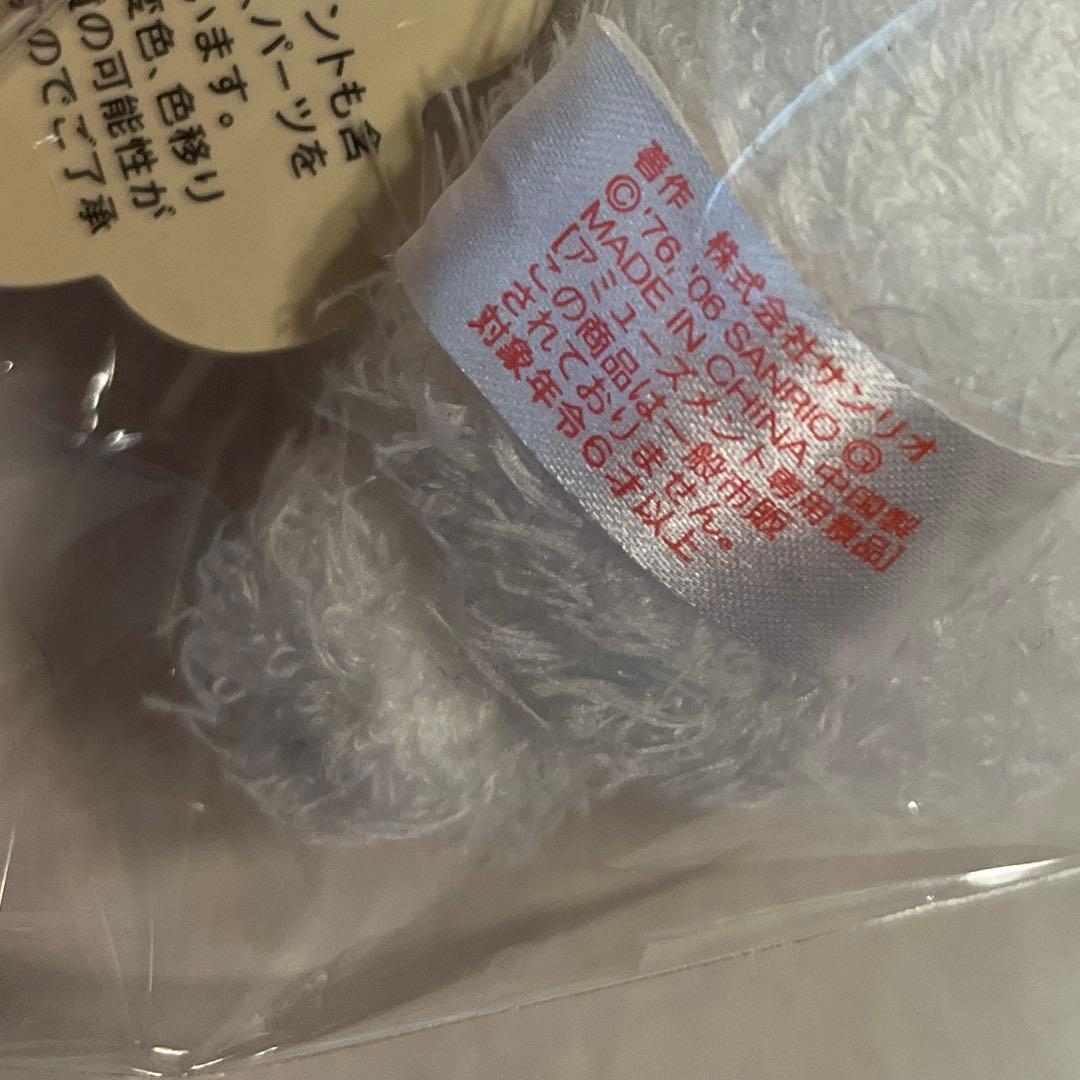 平成レトロ　キティ　キティちゃん　ぬいぐるみ　バニー　うさぎ　サンリオ　当時物