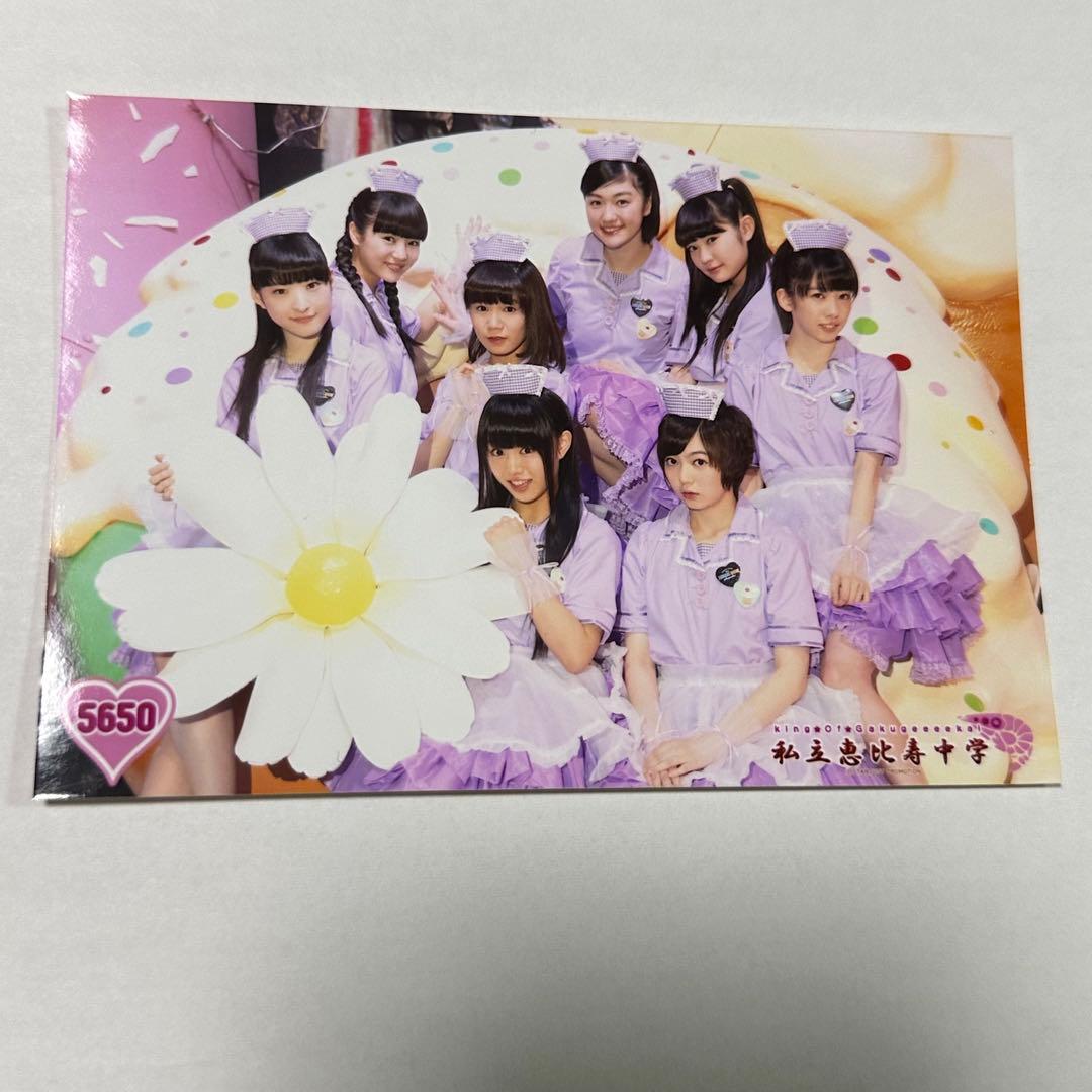 私立恵比寿中学 エビ中 松野莉奈 りななん セット 生写真 - メルカリ