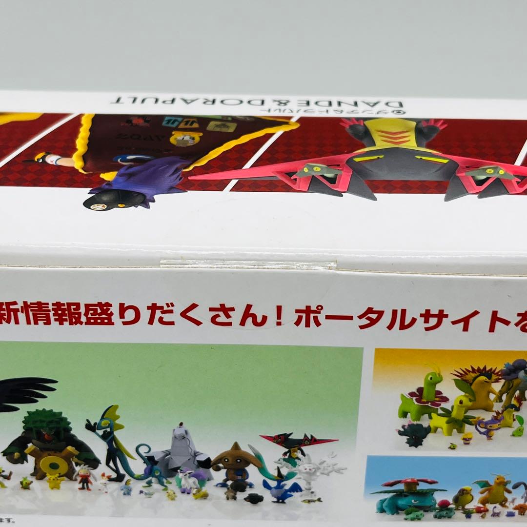 新品未開封　ポケモンスケールワールド ガラル地方 ダンデ＆ドラパルト