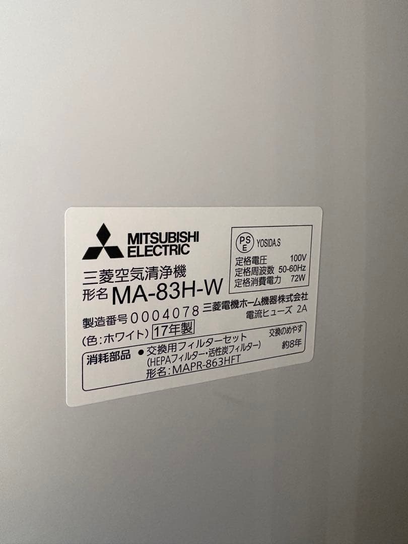 MITSUBISHI 空気清浄機 MA-83H-W ～38畳 63㎡ MITSUBISHI 空気清浄機 MA-83H-W ～38畳 63㎡