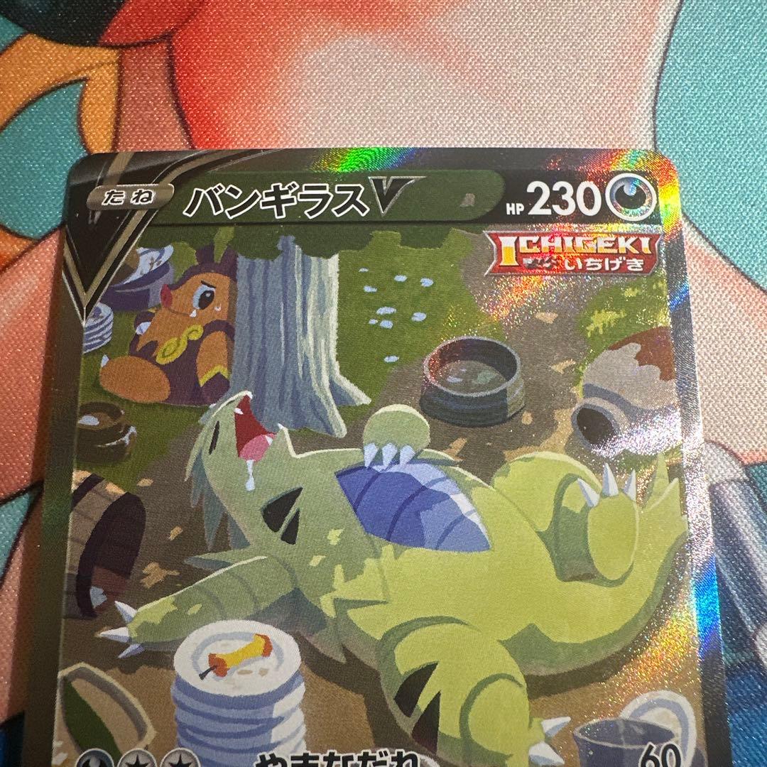 バンギラスv sa 077/070 - メルカリ