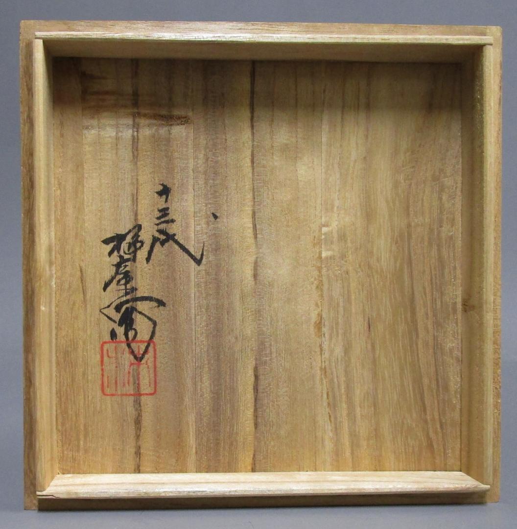 人間国宝 十三代 酒井田柿右衛門［錦 菊文 皿］桐共