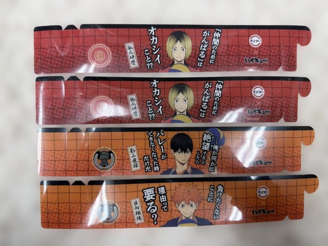 ハイキュー!! まとめ売り