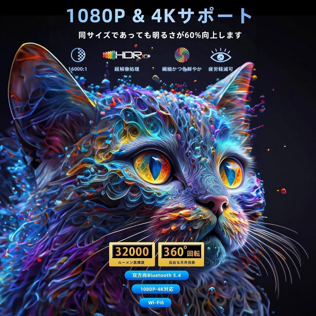 2025革新360°無音回転】プロジェクター 家庭用 32000LM 井