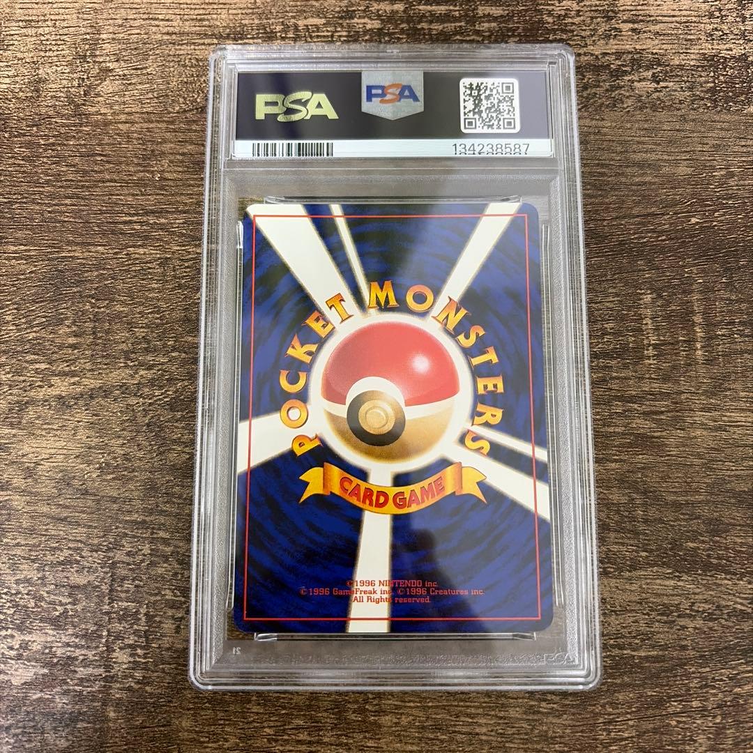 【完美品】ヒトカゲ　旧裏　PSA10