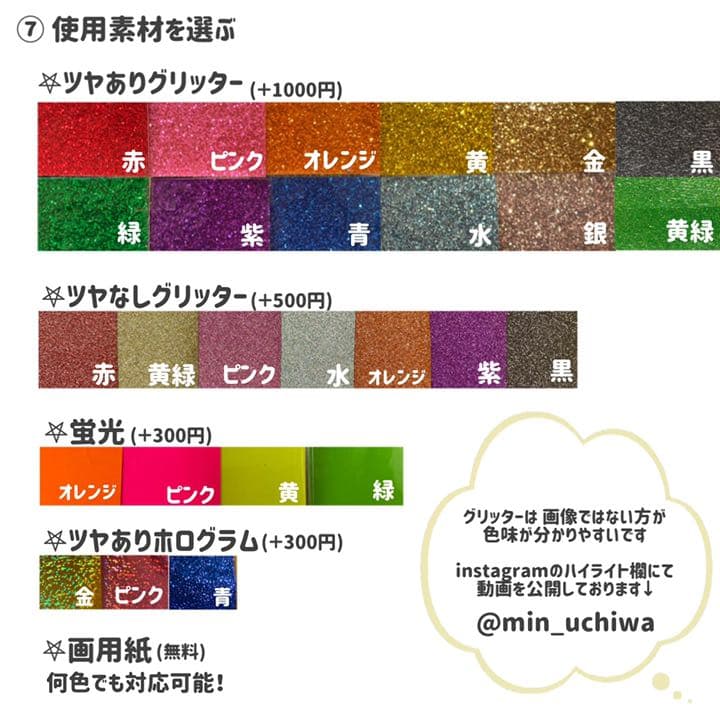 丁寧 かわいいうちわ屋さん