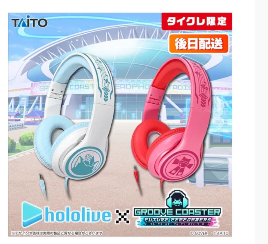 タイクレ限定　フブみこまとめセット