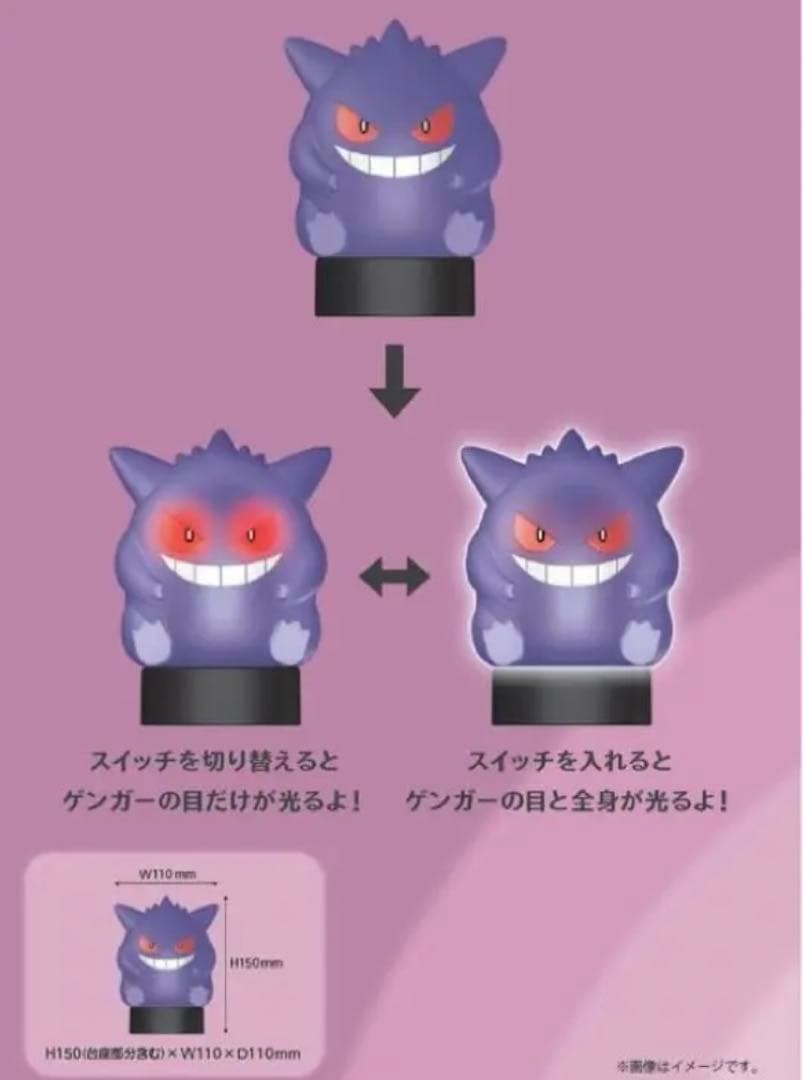 ポケモン ゲンガー LED ライト マスコット ハロウィン