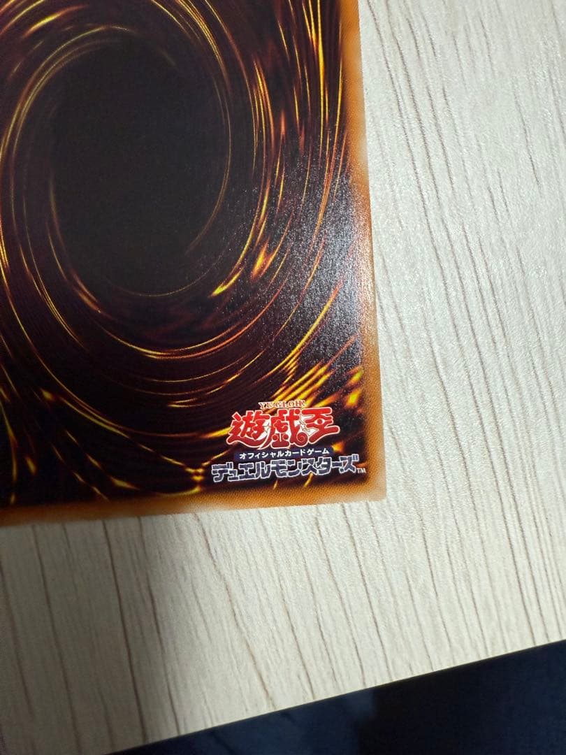 遊戯王 氷結界の龍トリシューラ DTC シークレット