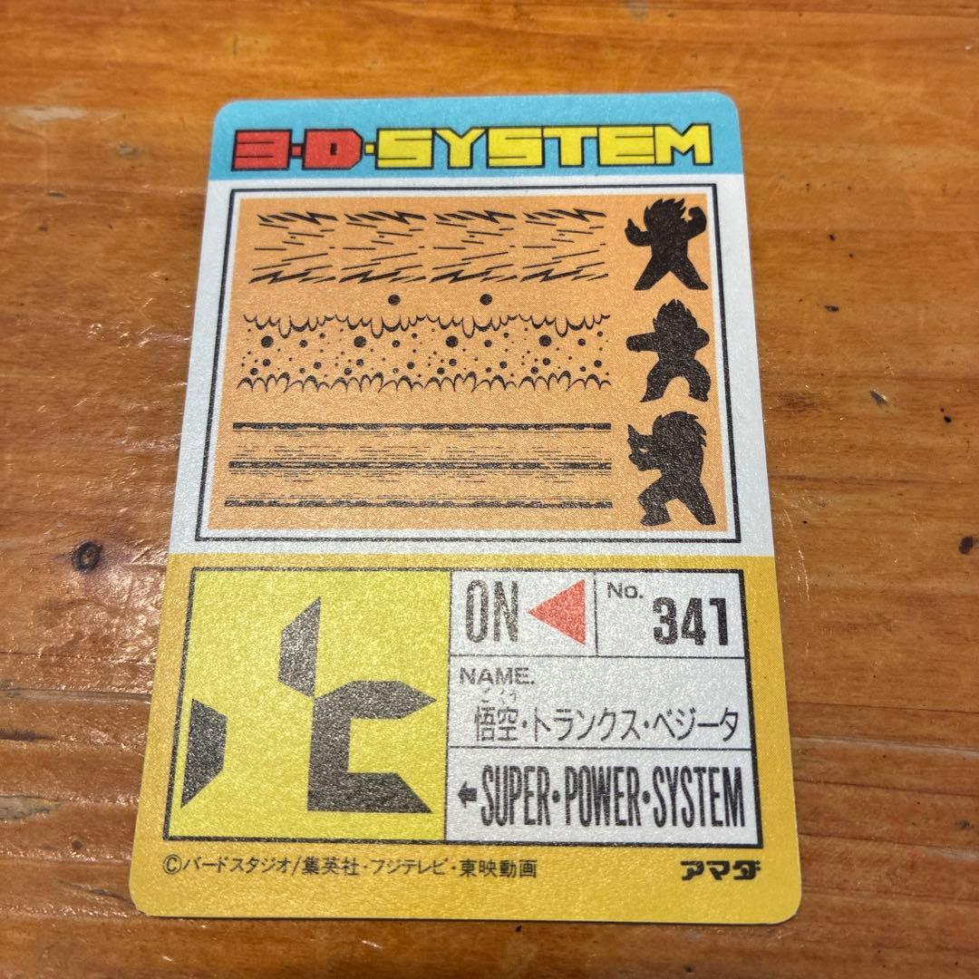 ドラゴンボールZ アマダ PPカード スペシャル弾 No.589