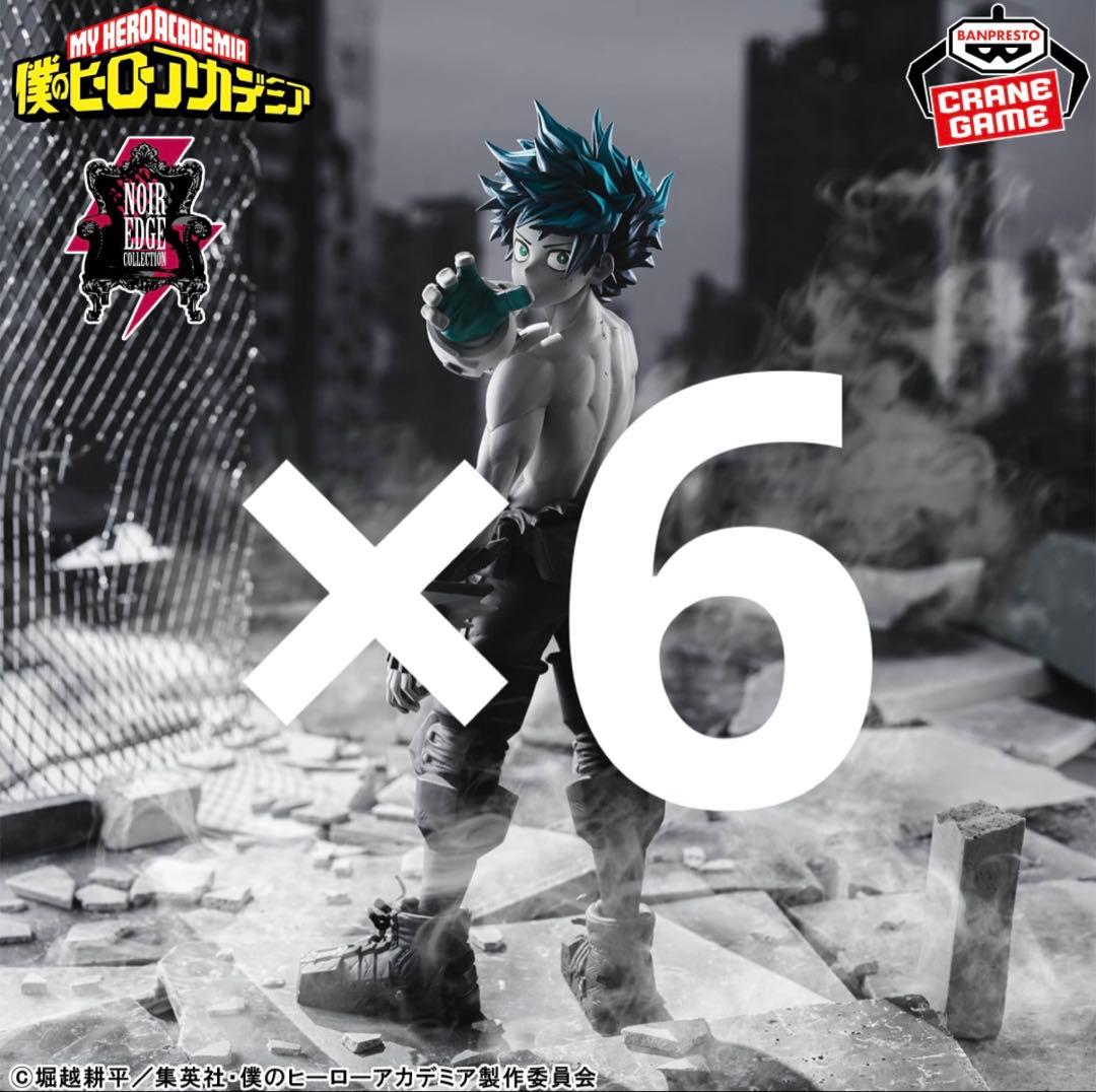 僕のヒーローアカデミア Noir Edge Collection 緑谷出久　6個