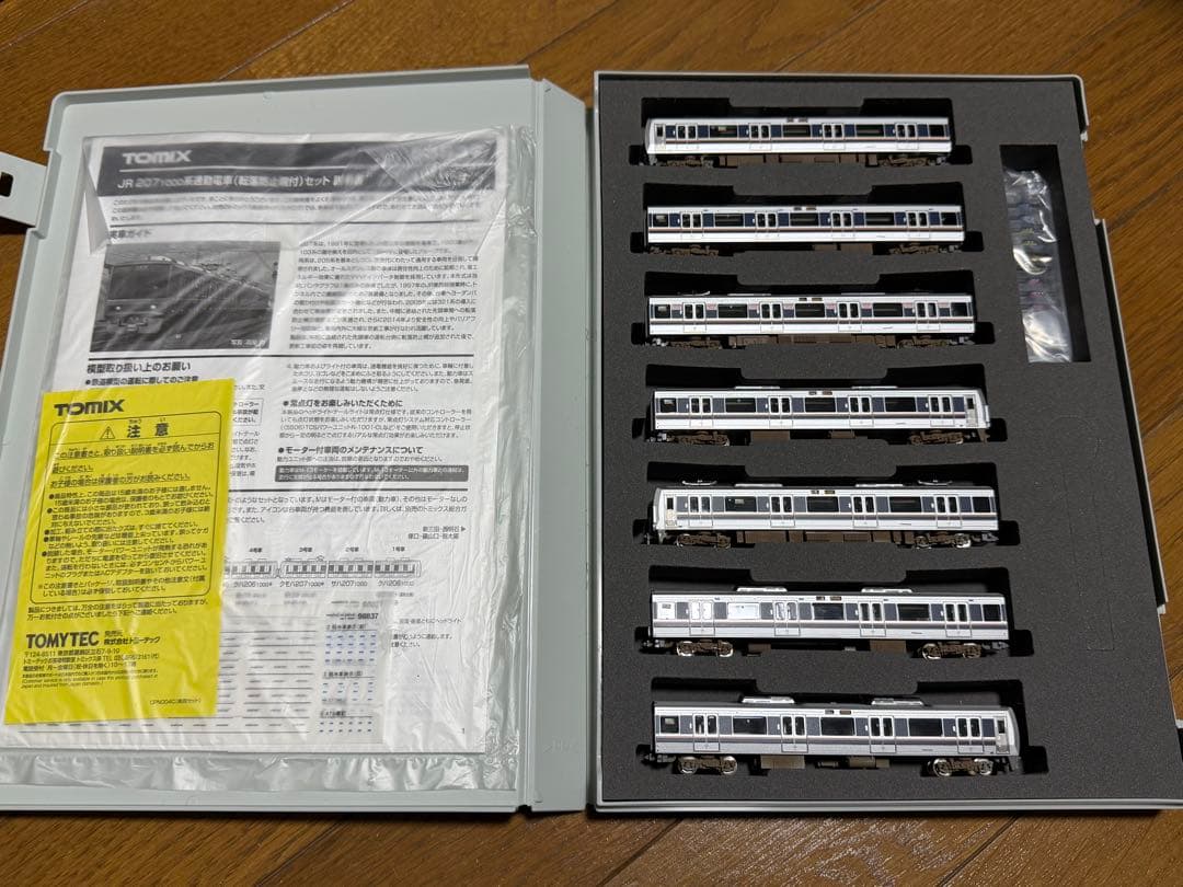 TOMIX 98837改 207-1000系S7+T14編成 TOMIX】207系1000番代（転落防止幌付）2024年3月発売 | モケイテツ