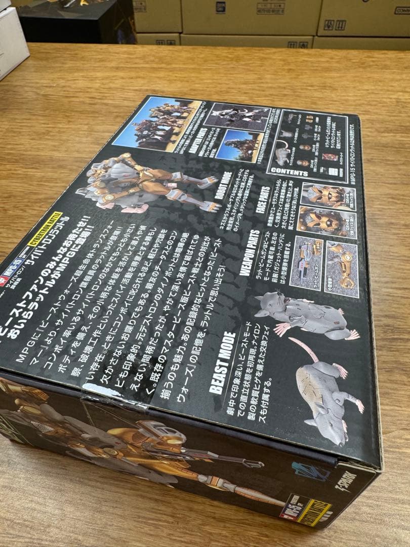 トランスフォーマーマスターピースMPG-15 ラットル未使用品 外箱ダメージ有り
