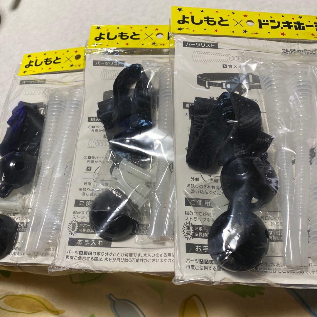 新品未開封品 よしもとXドン.キホーテ さスーパーマウスホーン 3個