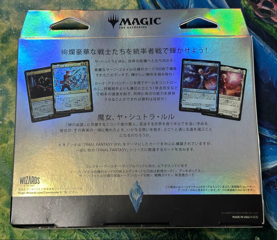 MTG FF 統率者デッキ コレクター版 サイオンズ・スペル 日本語