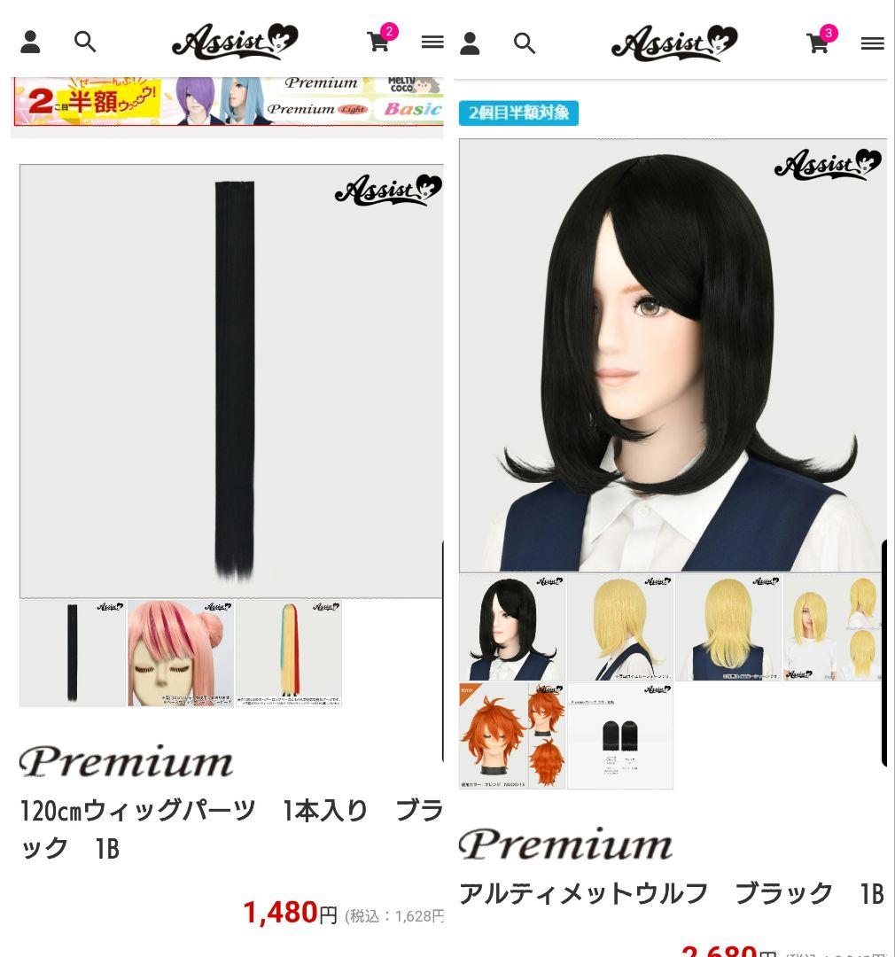 【ウィッグオーダー】ヒイラギページ(2月頃着希望)