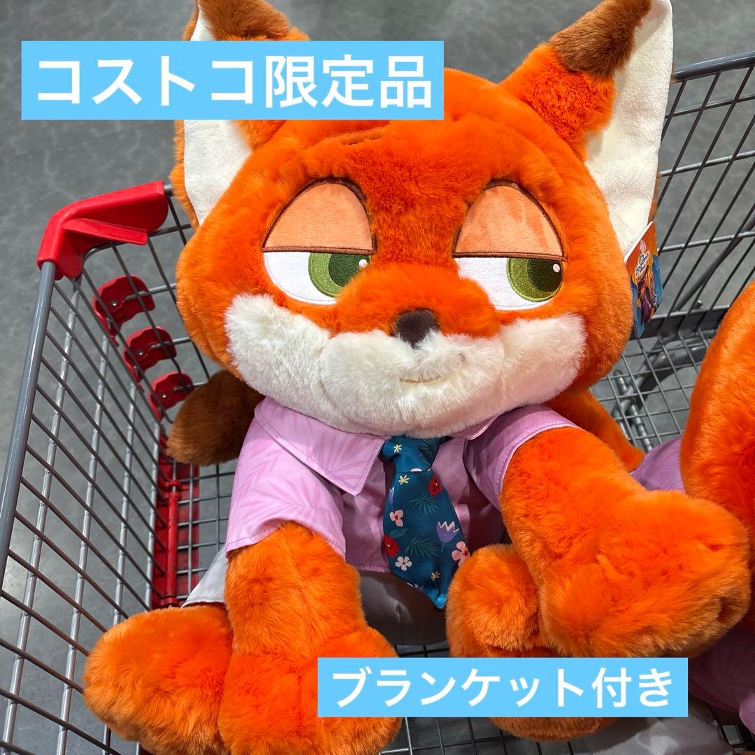 ズートピア2 ニック ぬいぐるみ コストコ ブランケット付 ディズニー